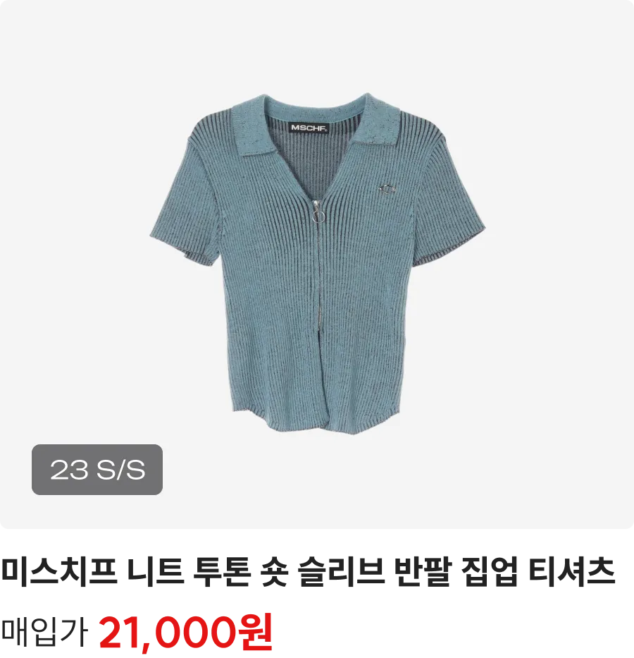 매입가 책정 예시 2