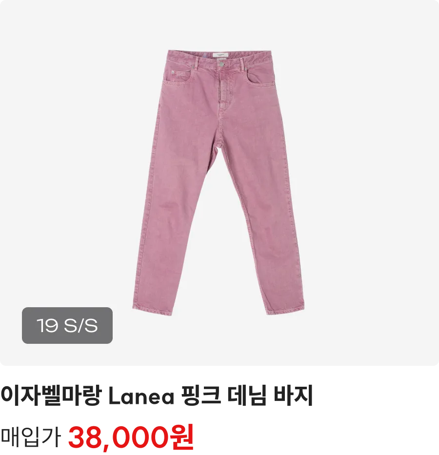매입가 책정 예시 3